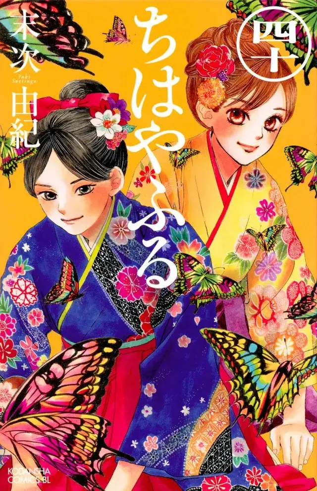Chihayafuru capítulo 207, página 1