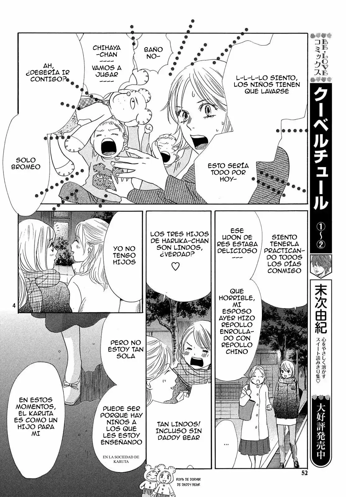 Chihayafuru capítulo 209, página 7