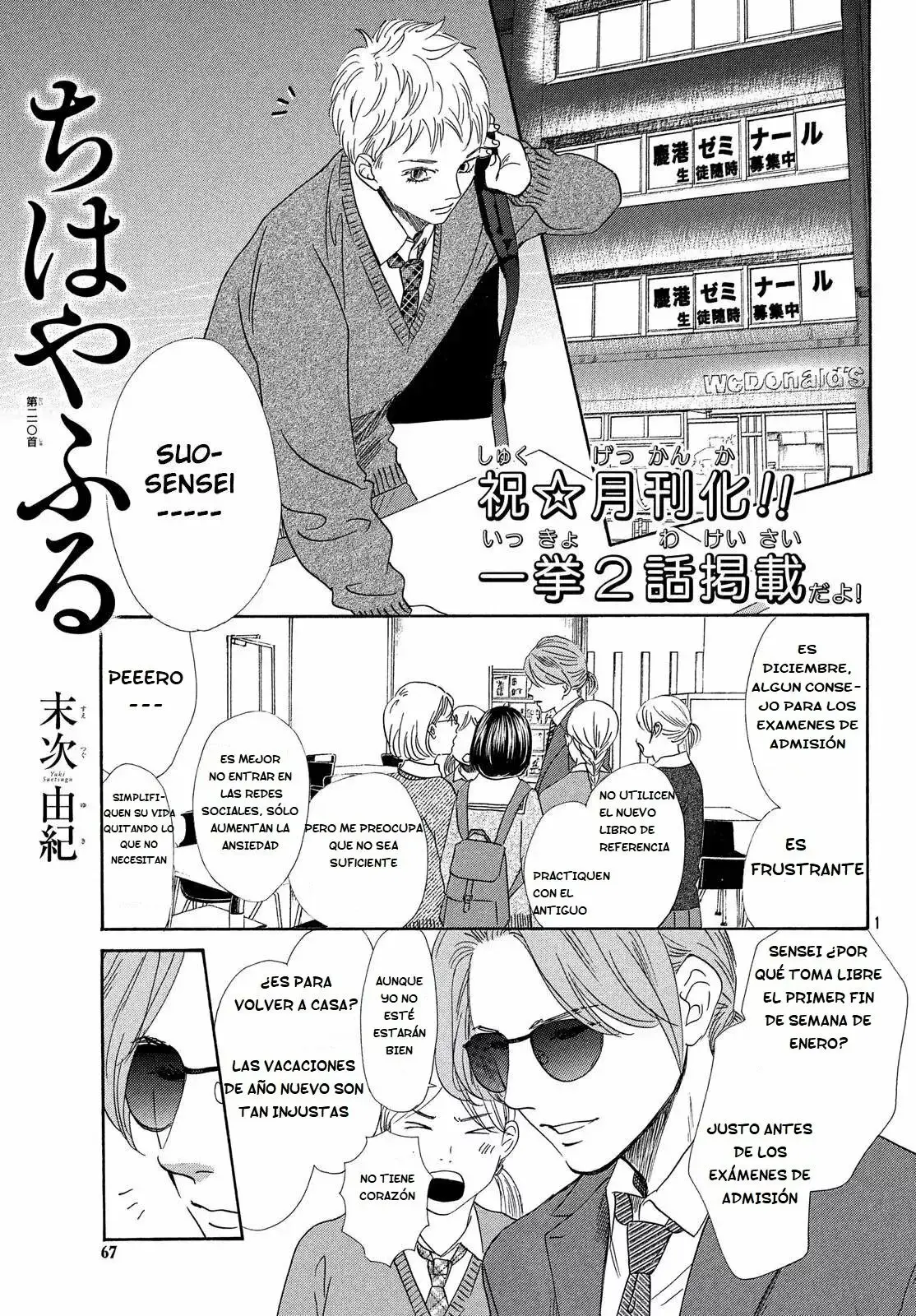 Chihayafuru capítulo 210, página 2
