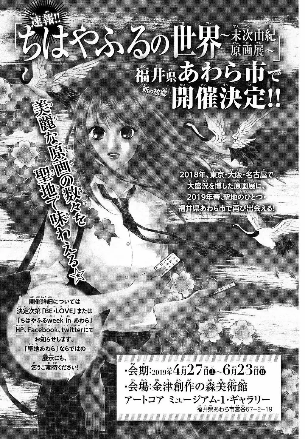 Chihayafuru capítulo 211, página 2