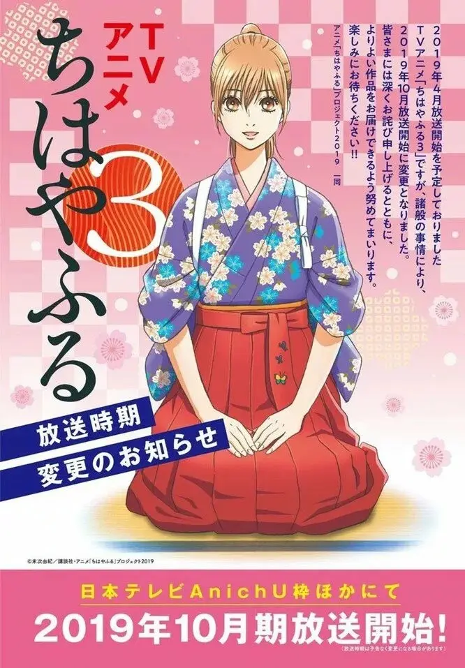 Chihayafuru capítulo 213, página 2