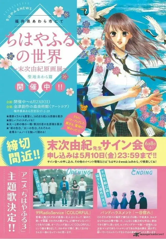 Chihayafuru capítulo 215, página 40
