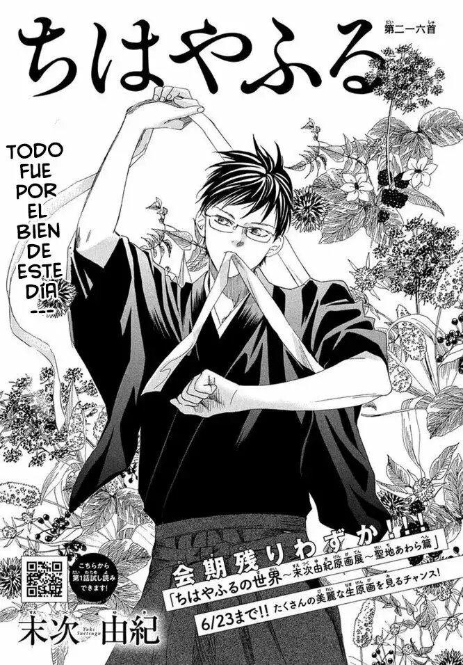 Chihayafuru capítulo 216, página 1