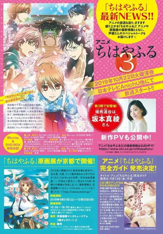 Chihayafuru capítulo 218, página 40