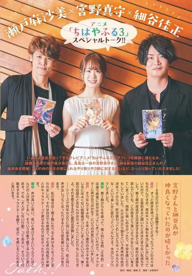 Chihayafuru capítulo 218, página 41