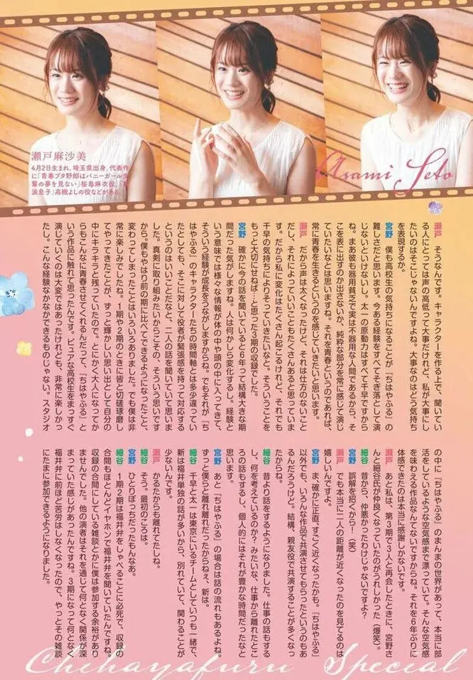 Chihayafuru capítulo 218, página 42