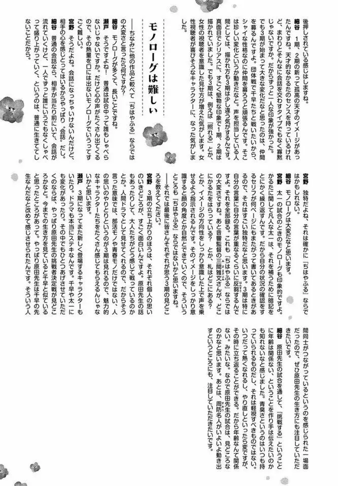 Chihayafuru capítulo 218, página 44