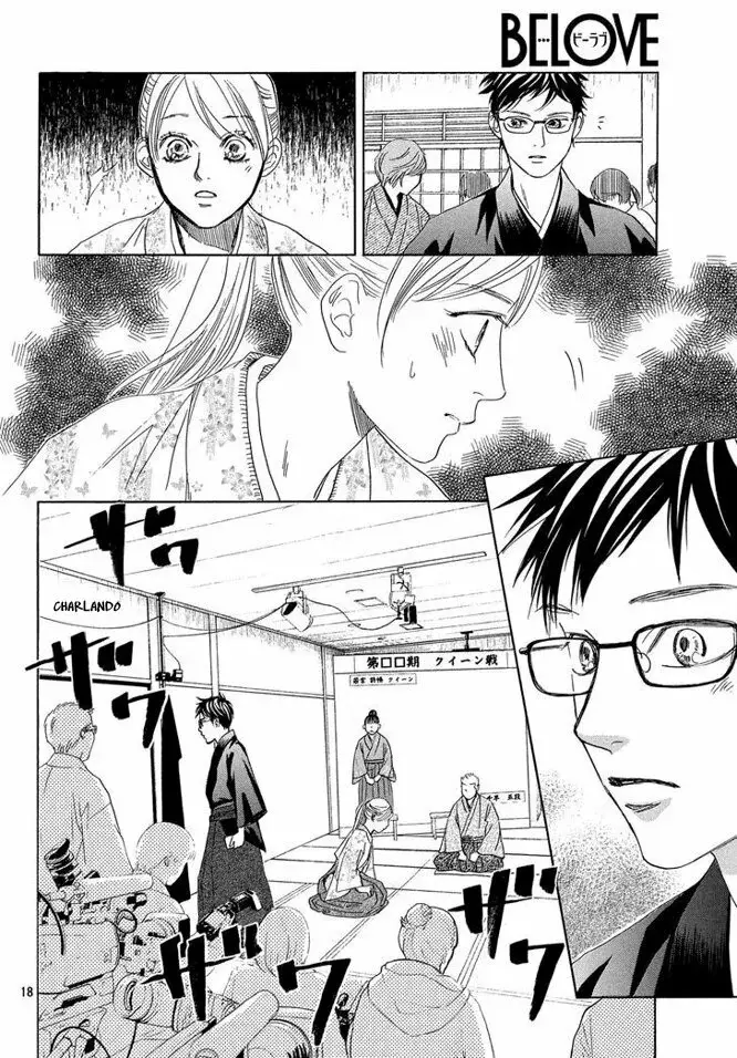 Chihayafuru capítulo 220, página 17