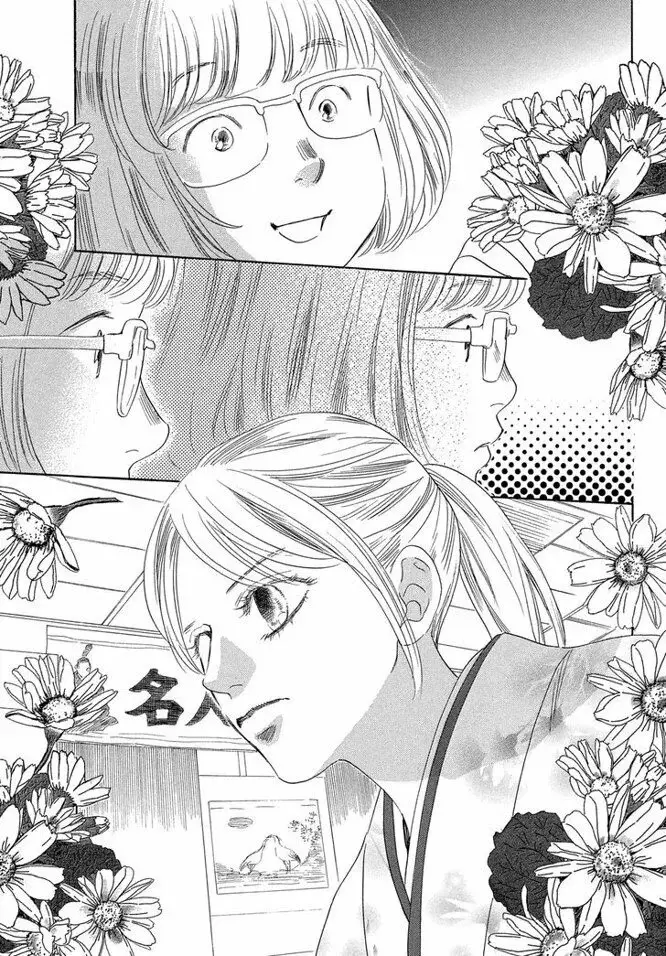 Chihayafuru capítulo 221, página 10