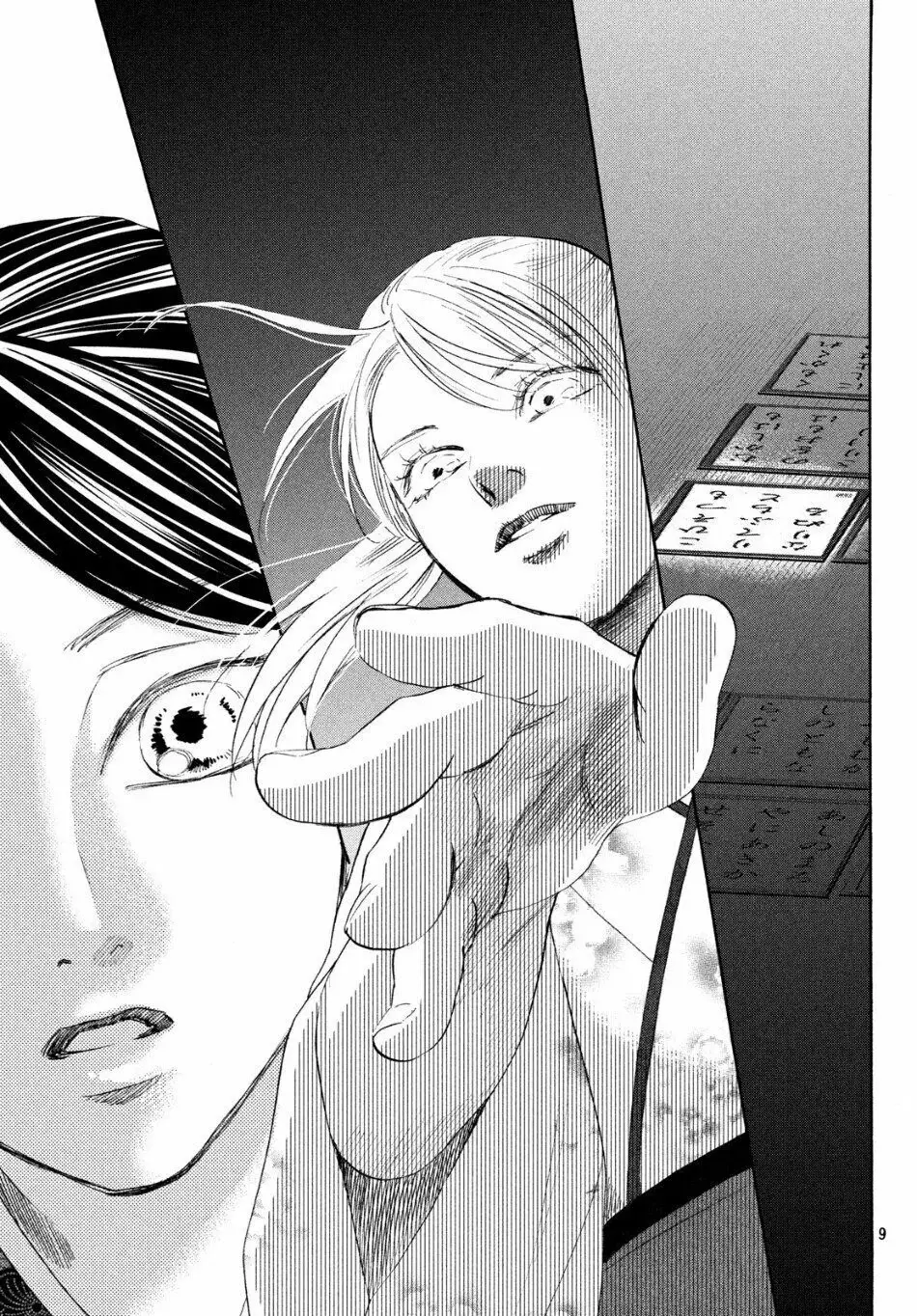 Chihayafuru capítulo 225, página 10