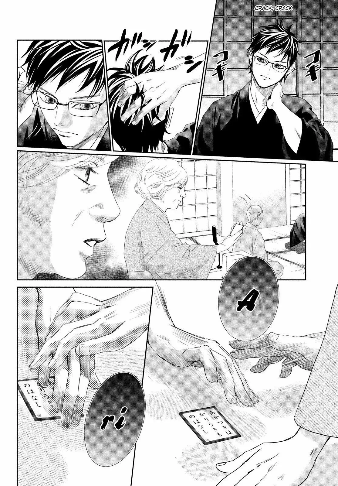 Chihayafuru capítulo 226, página 7