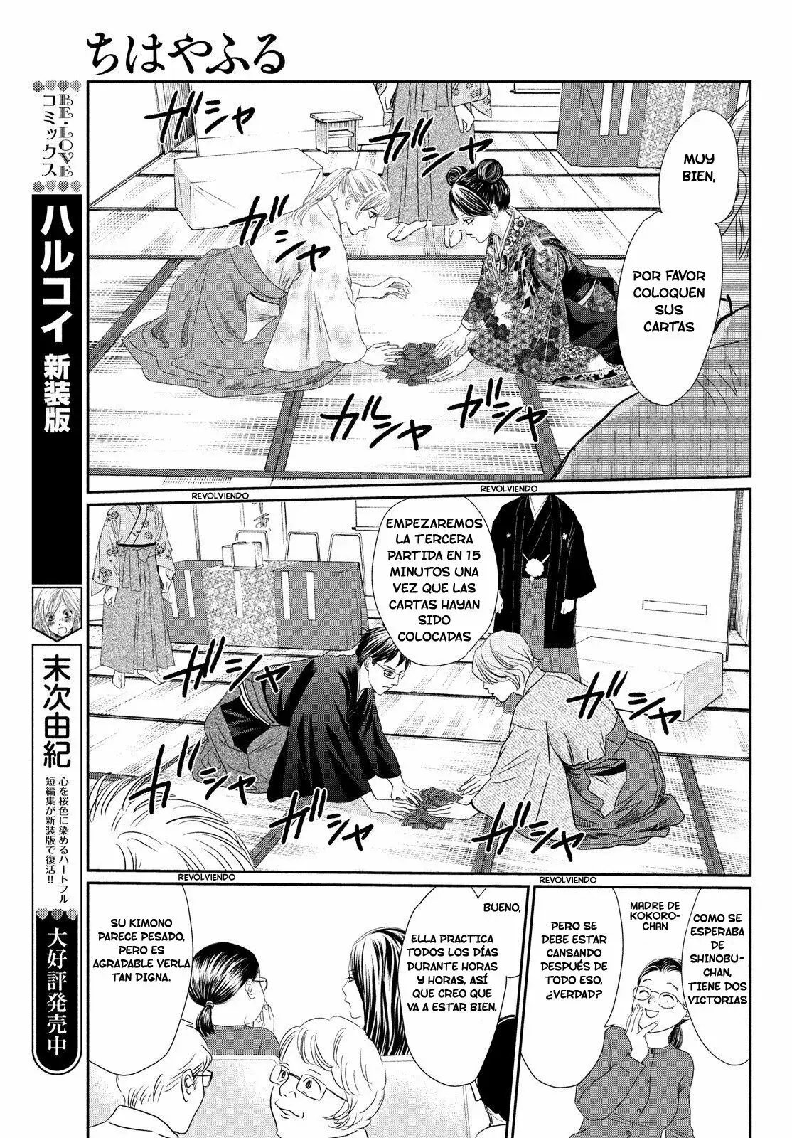 Chihayafuru capítulo 227, página 17