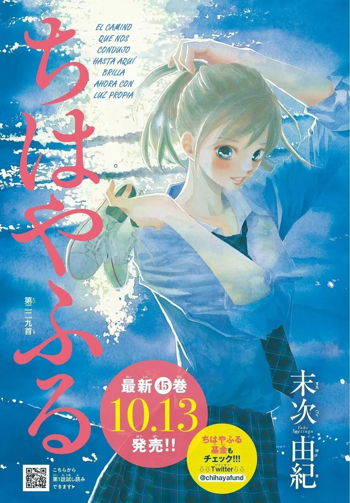 Chihayafuru capítulo 229, página 2