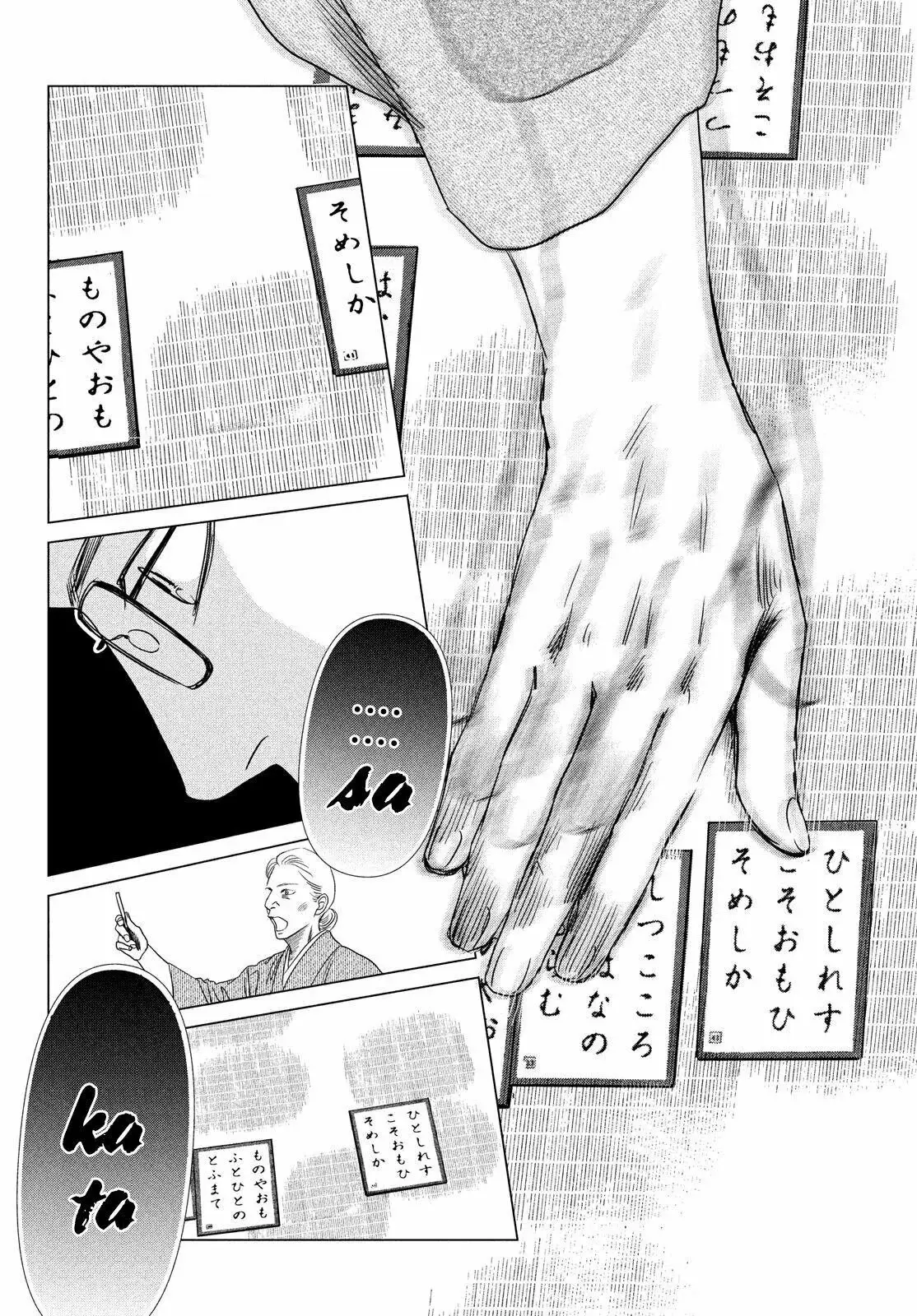 Chihayafuru capítulo 229, página 18