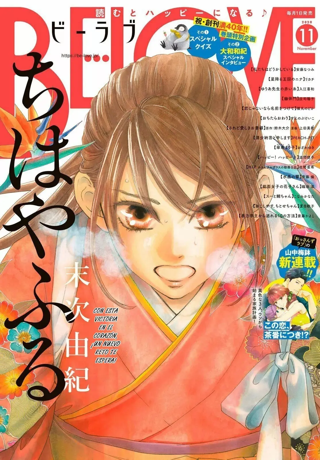 Chihayafuru capítulo 230, página 2