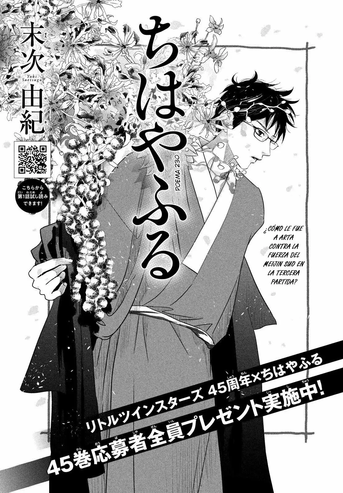 Chihayafuru capítulo 230, página 3