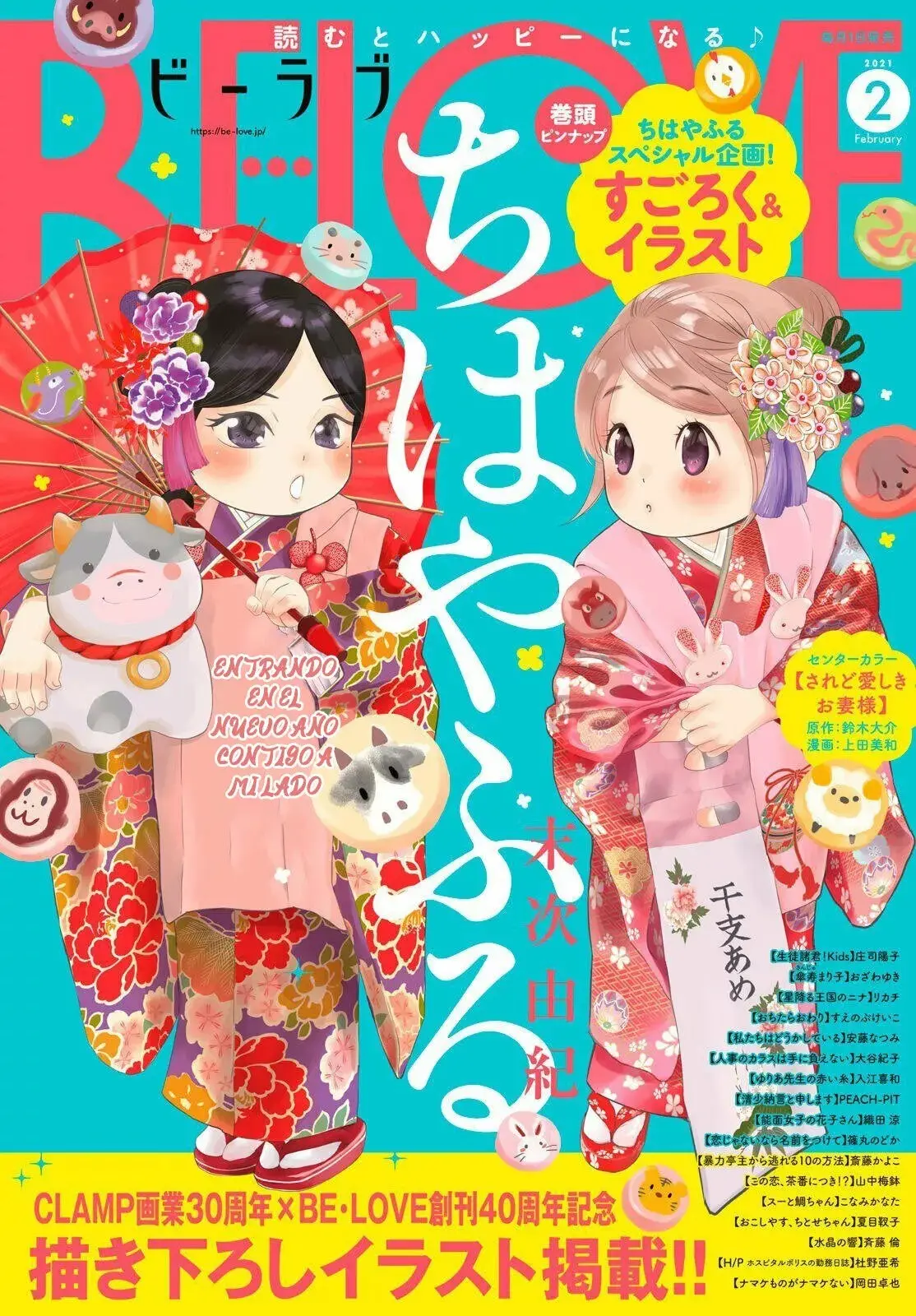 Chihayafuru capítulo 232, página 2
