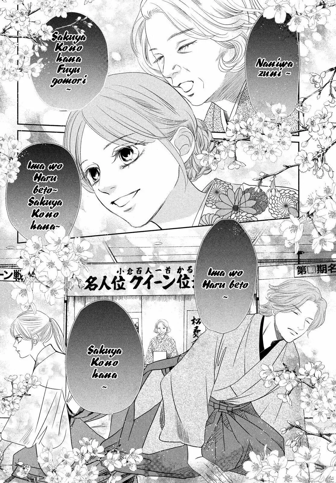 Chihayafuru capítulo 232, página 17
