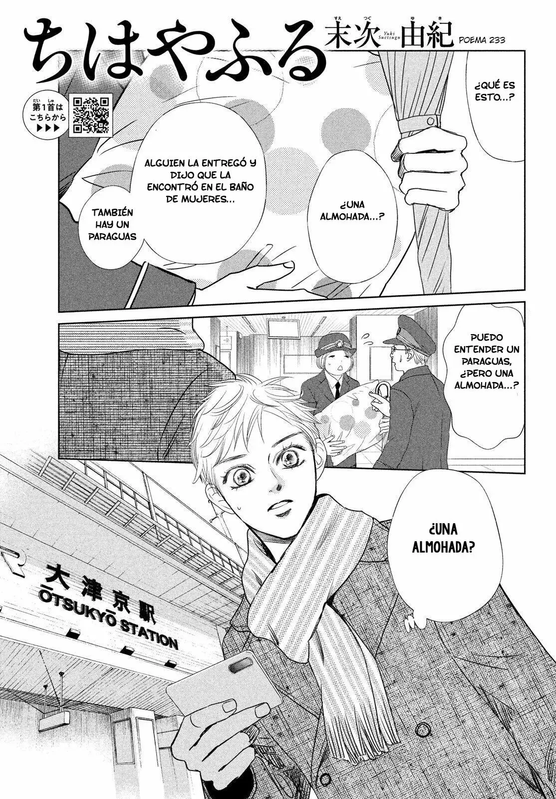 Chihayafuru capítulo 233, página 2