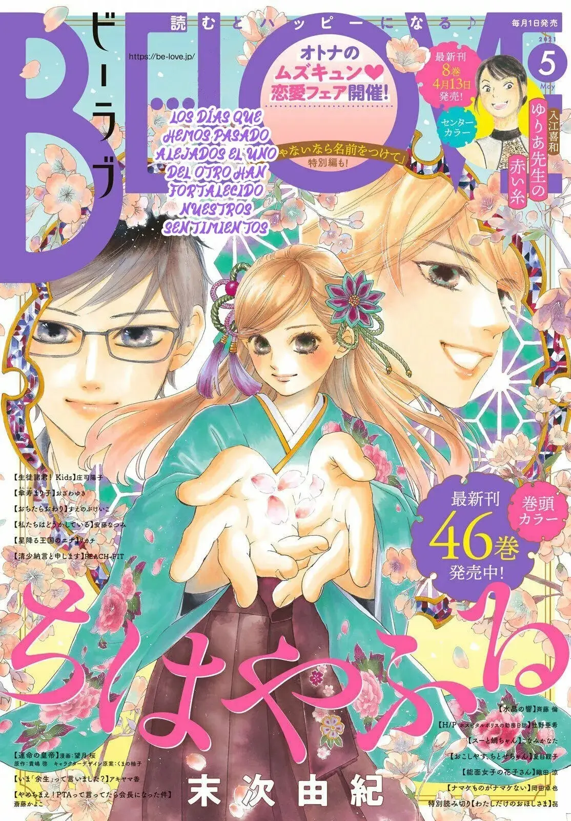 Chihayafuru capítulo 234, página 2