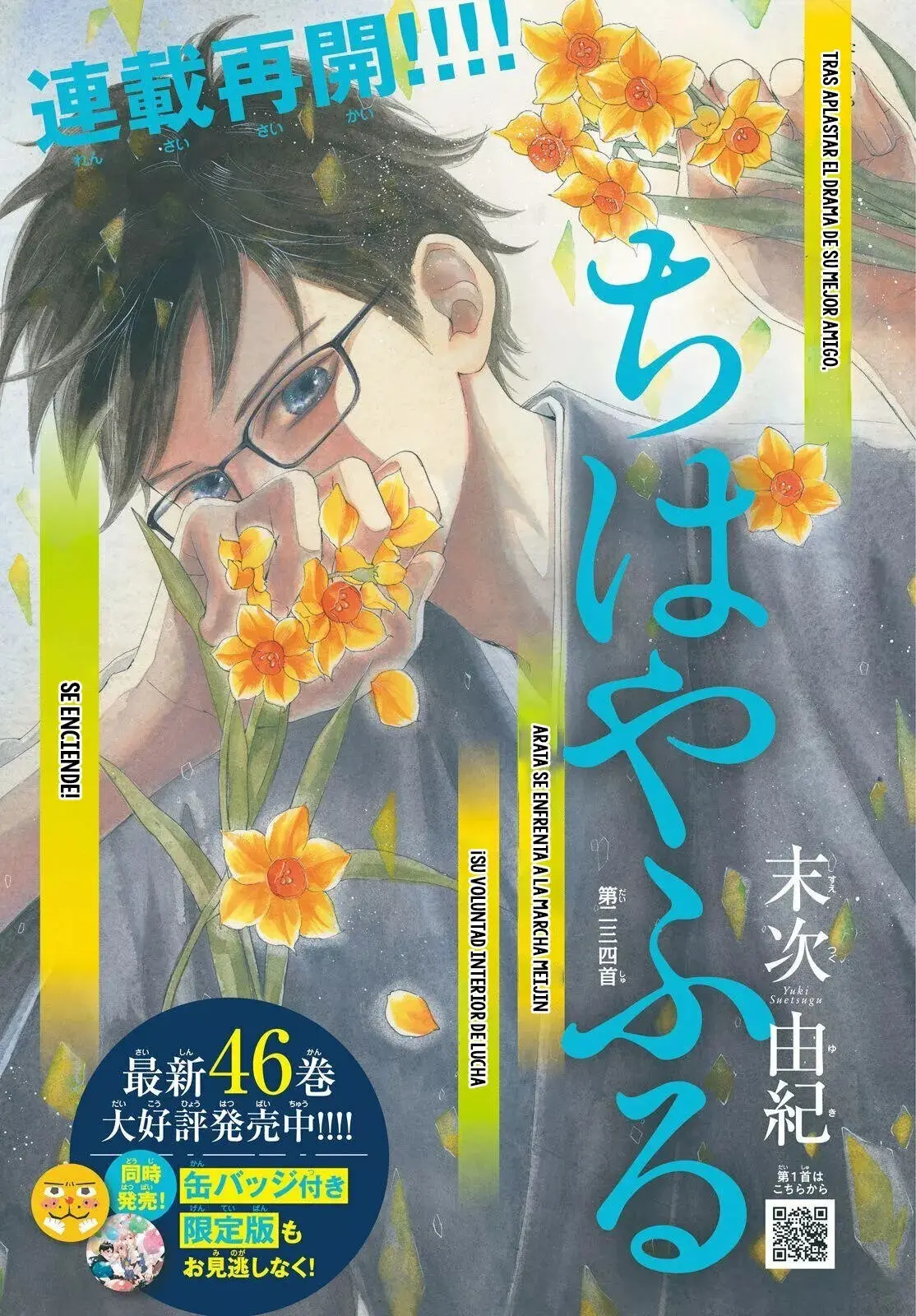 Chihayafuru capítulo 234, página 3