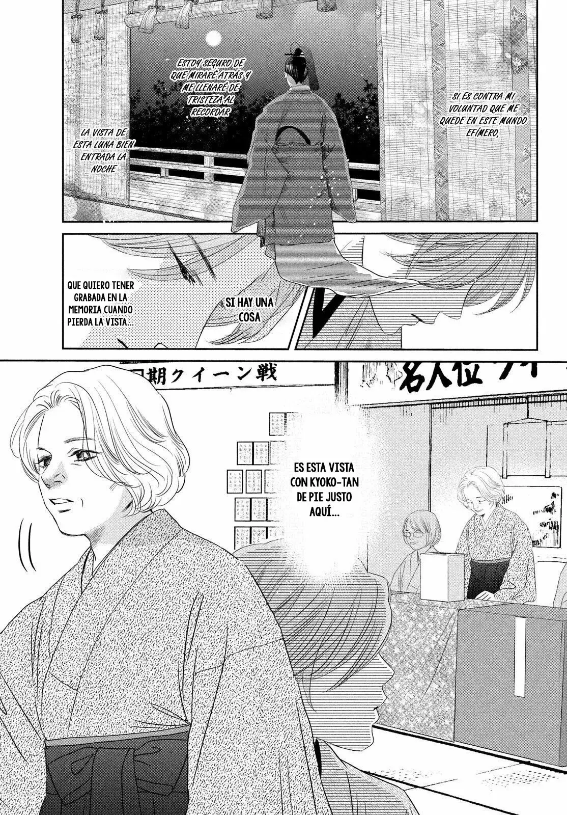 Chihayafuru capítulo 234, página 12