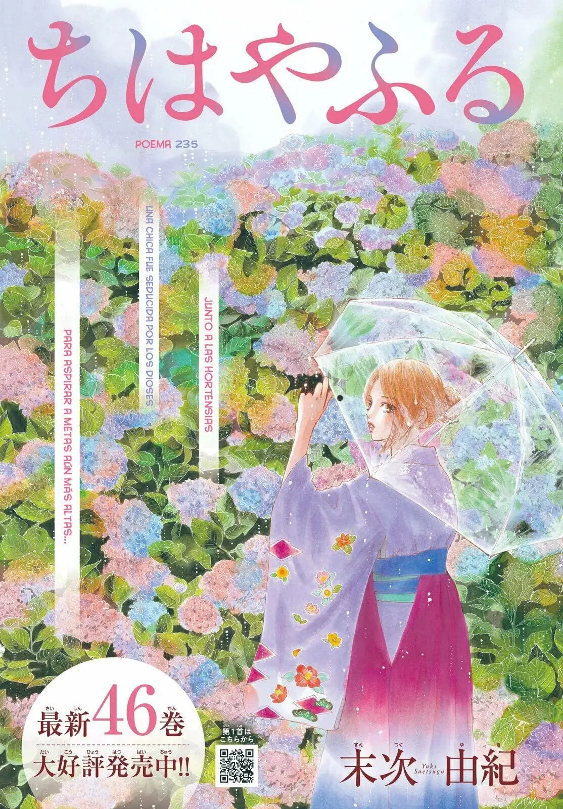 Chihayafuru capítulo 235, página 2