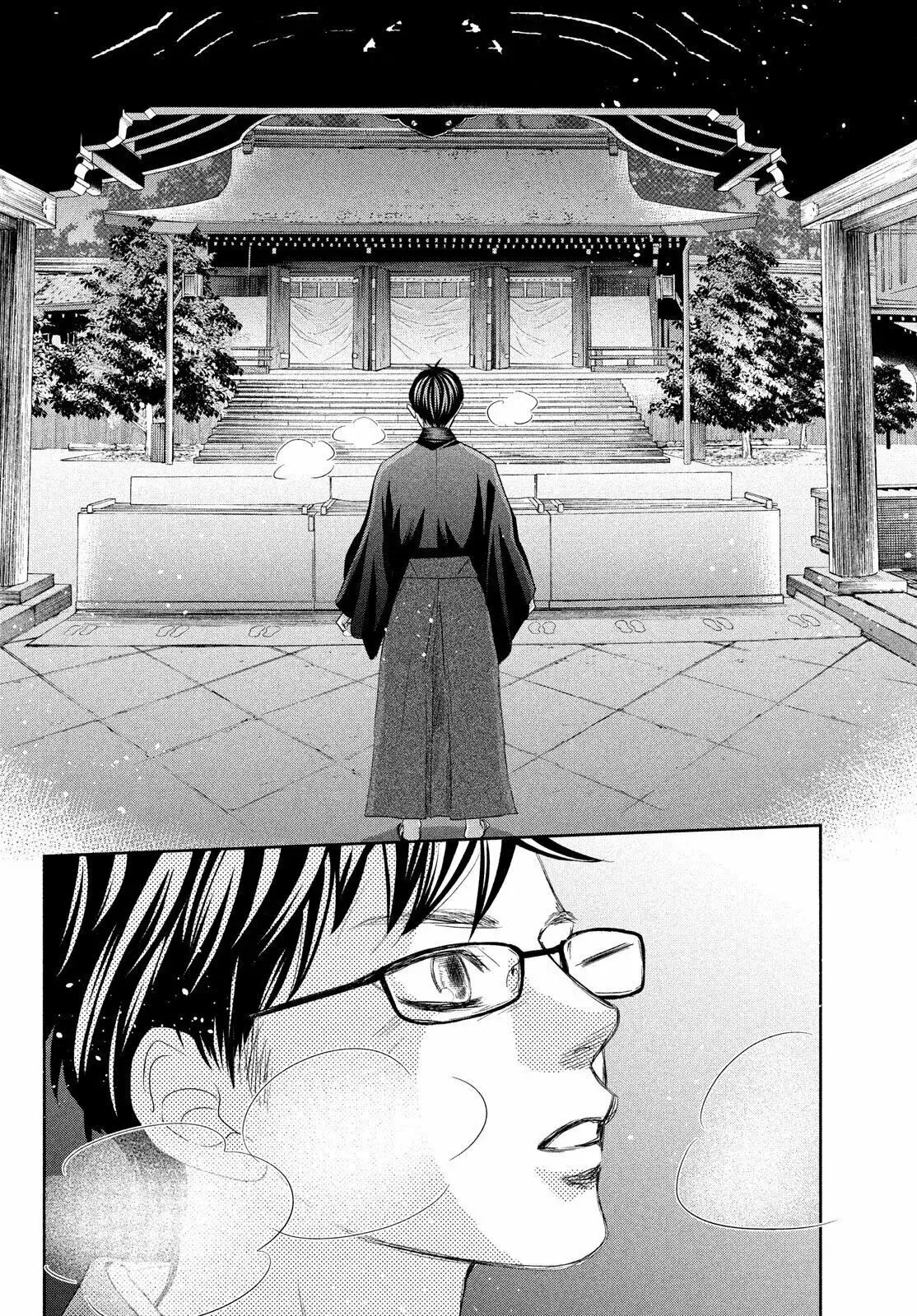 Chihayafuru capítulo 237, página 17