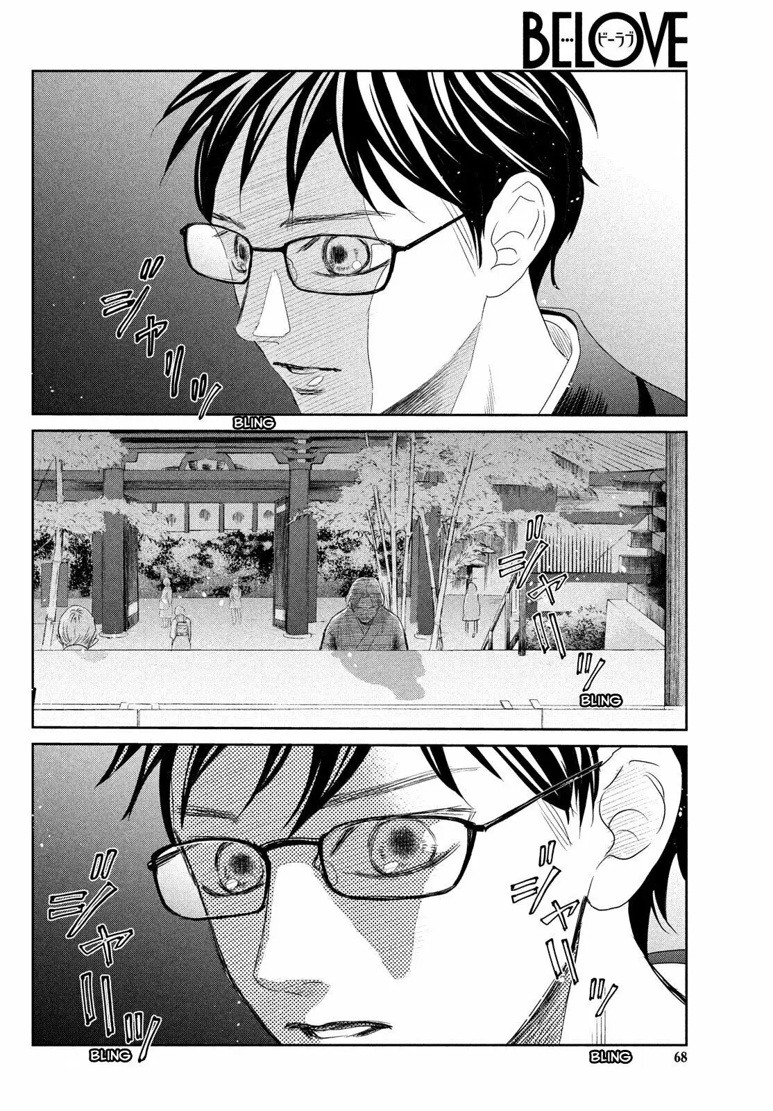 Chihayafuru capítulo 237, página 21