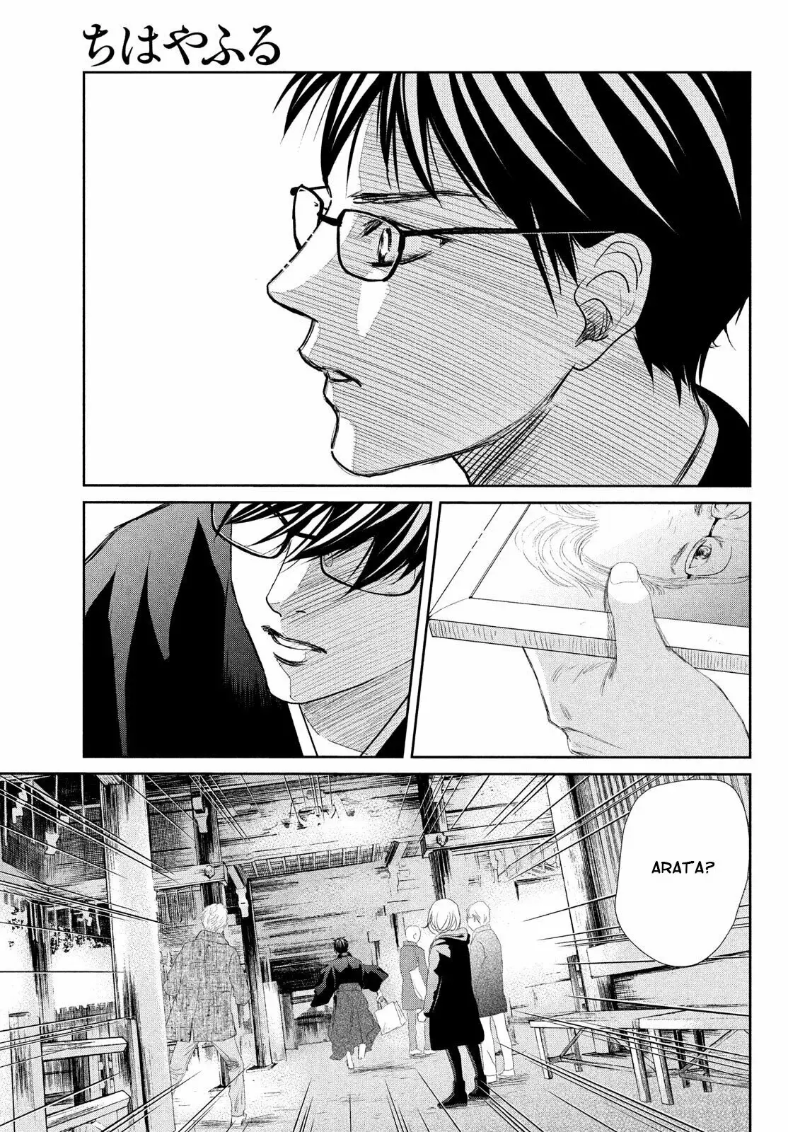 Chihayafuru capítulo 238, página 7
