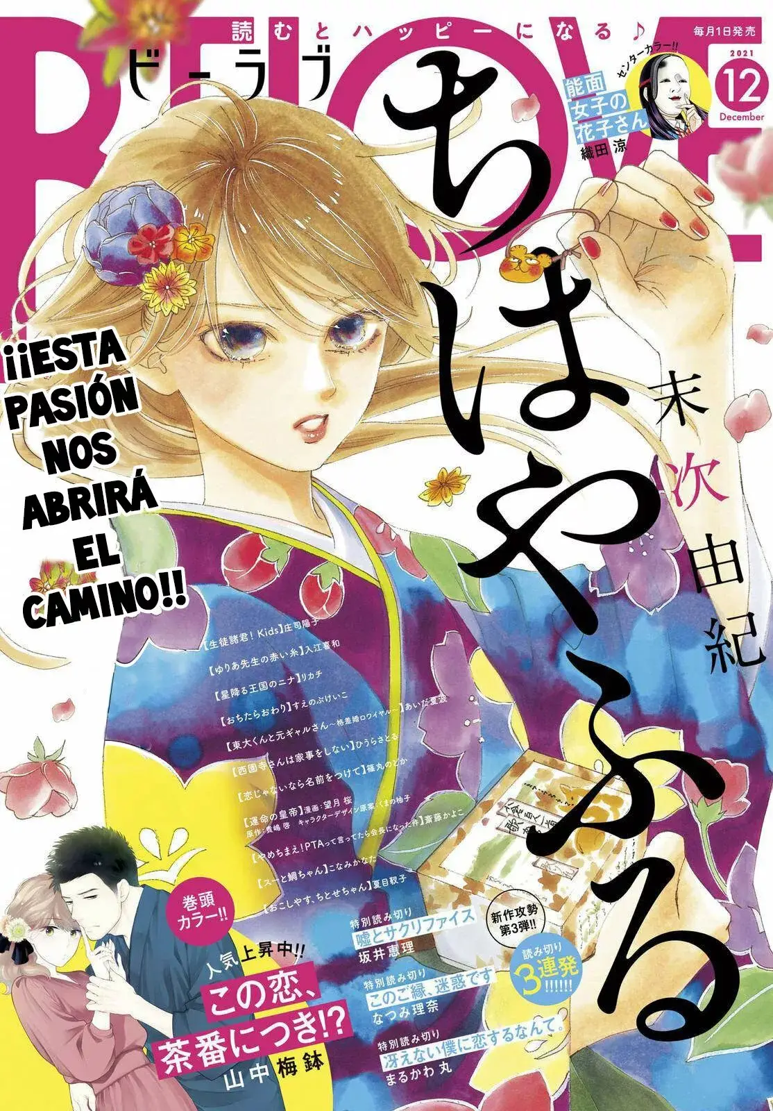 Chihayafuru capítulo 239, página 2