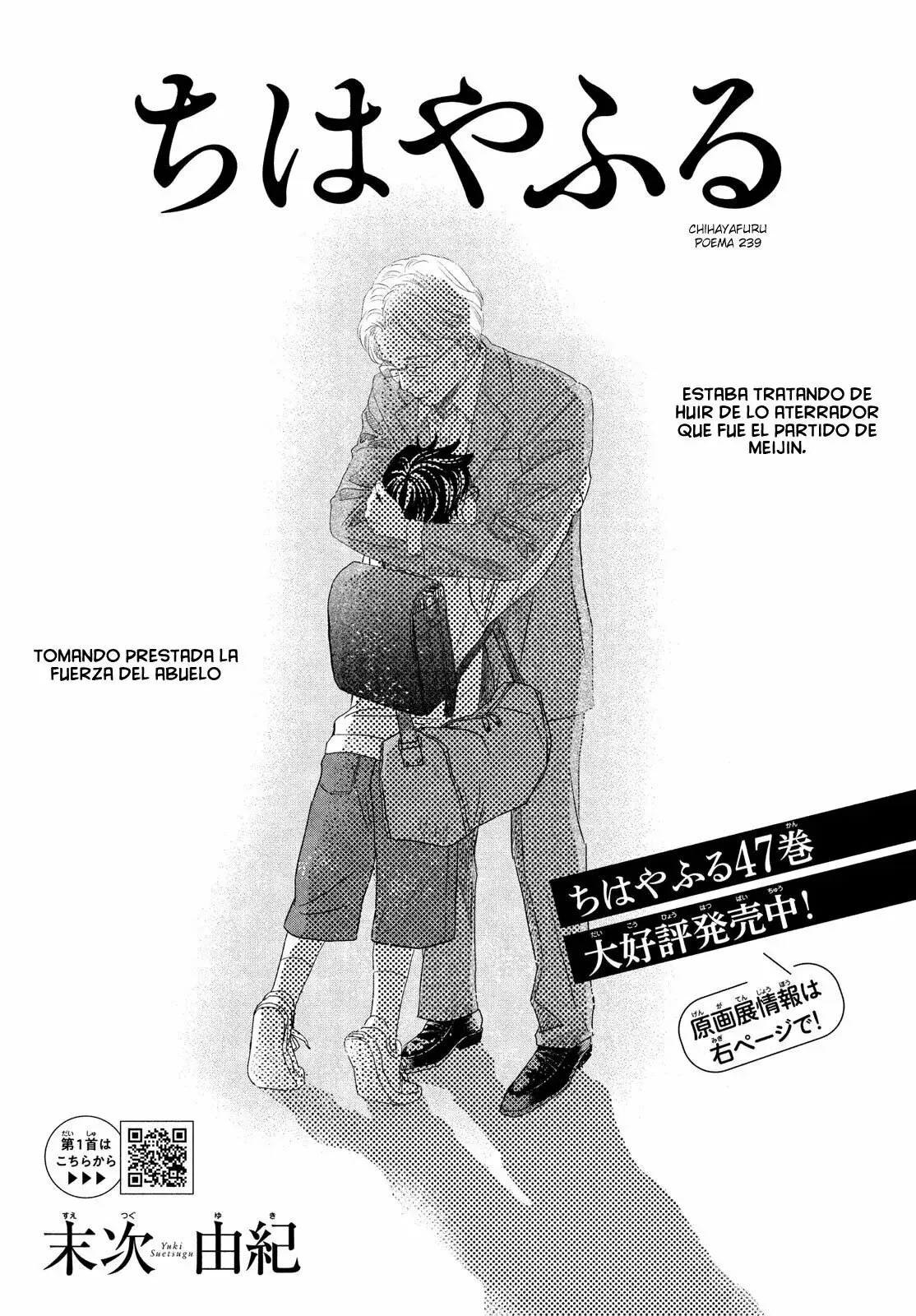 Chihayafuru capítulo 239, página 4