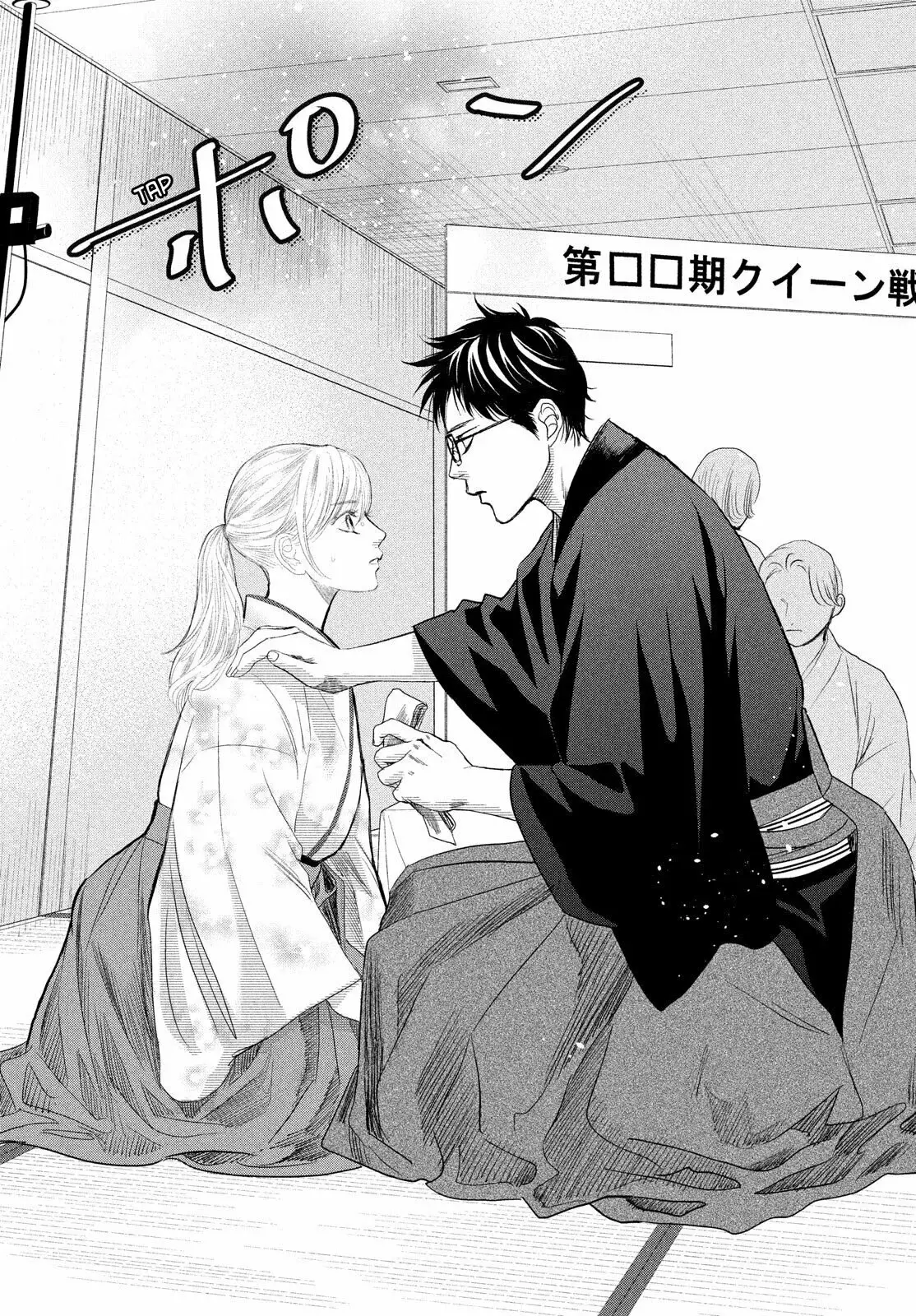Chihayafuru capítulo 239, página 18