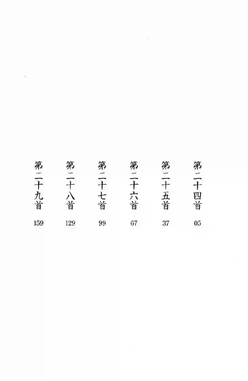 Chihayafuru capítulo 24, página 7
