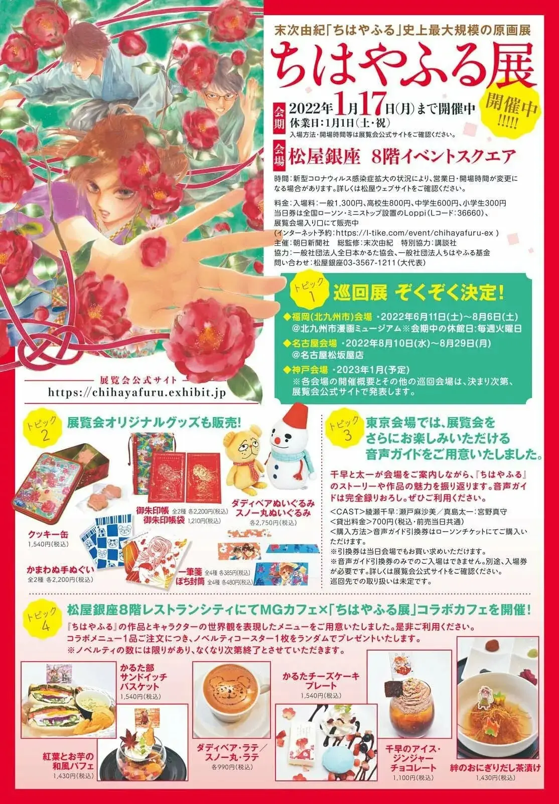 Chihayafuru capítulo 241, página 41