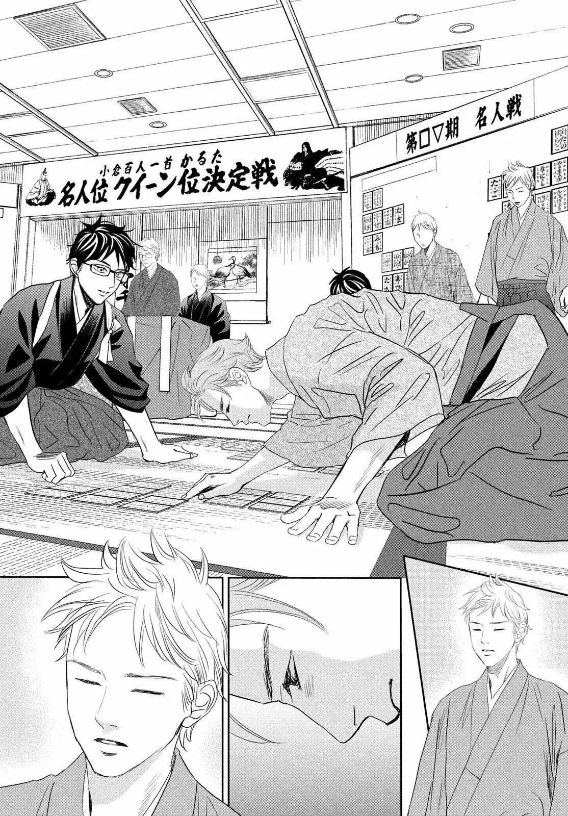 Chihayafuru capítulo 242, página 20