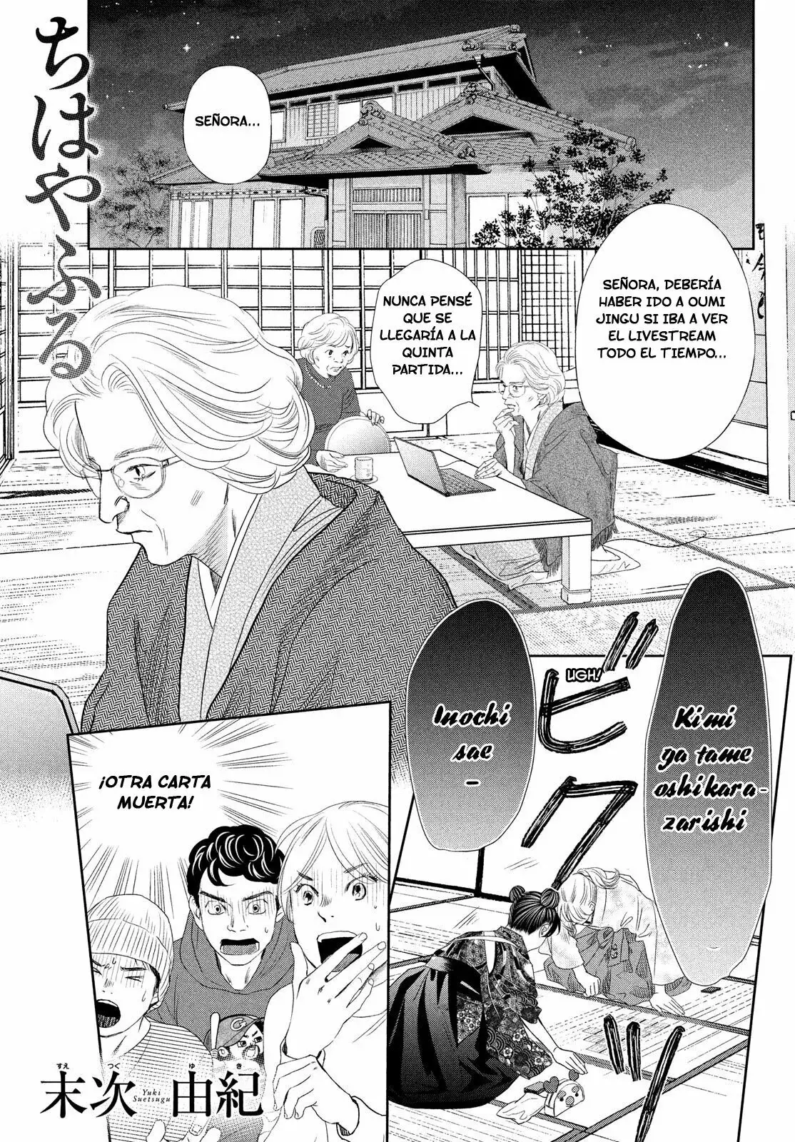 Chihayafuru capítulo 243, página 3