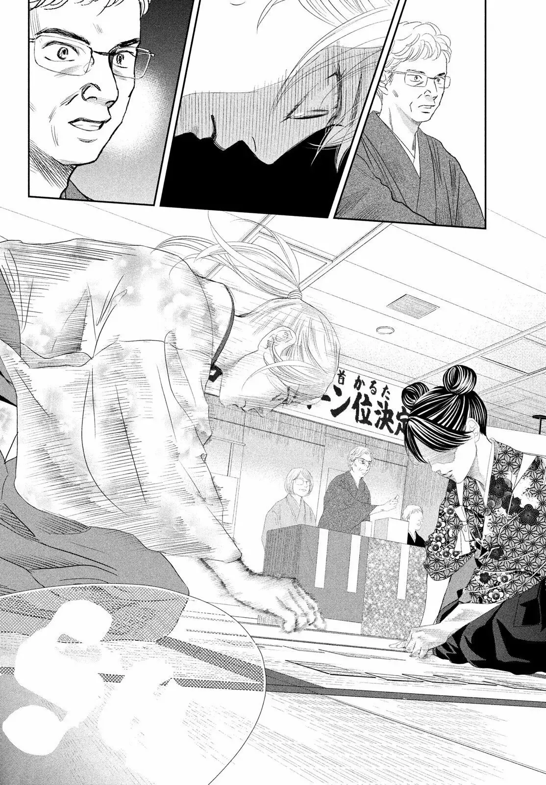 Chihayafuru capítulo 243, página 8
