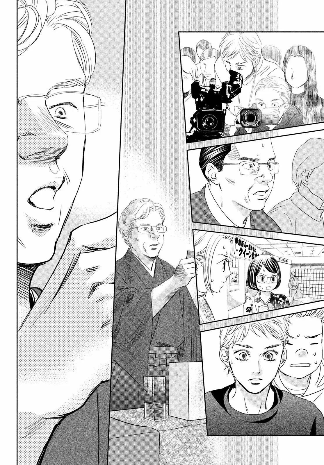 Chihayafuru capítulo 243, página 33
