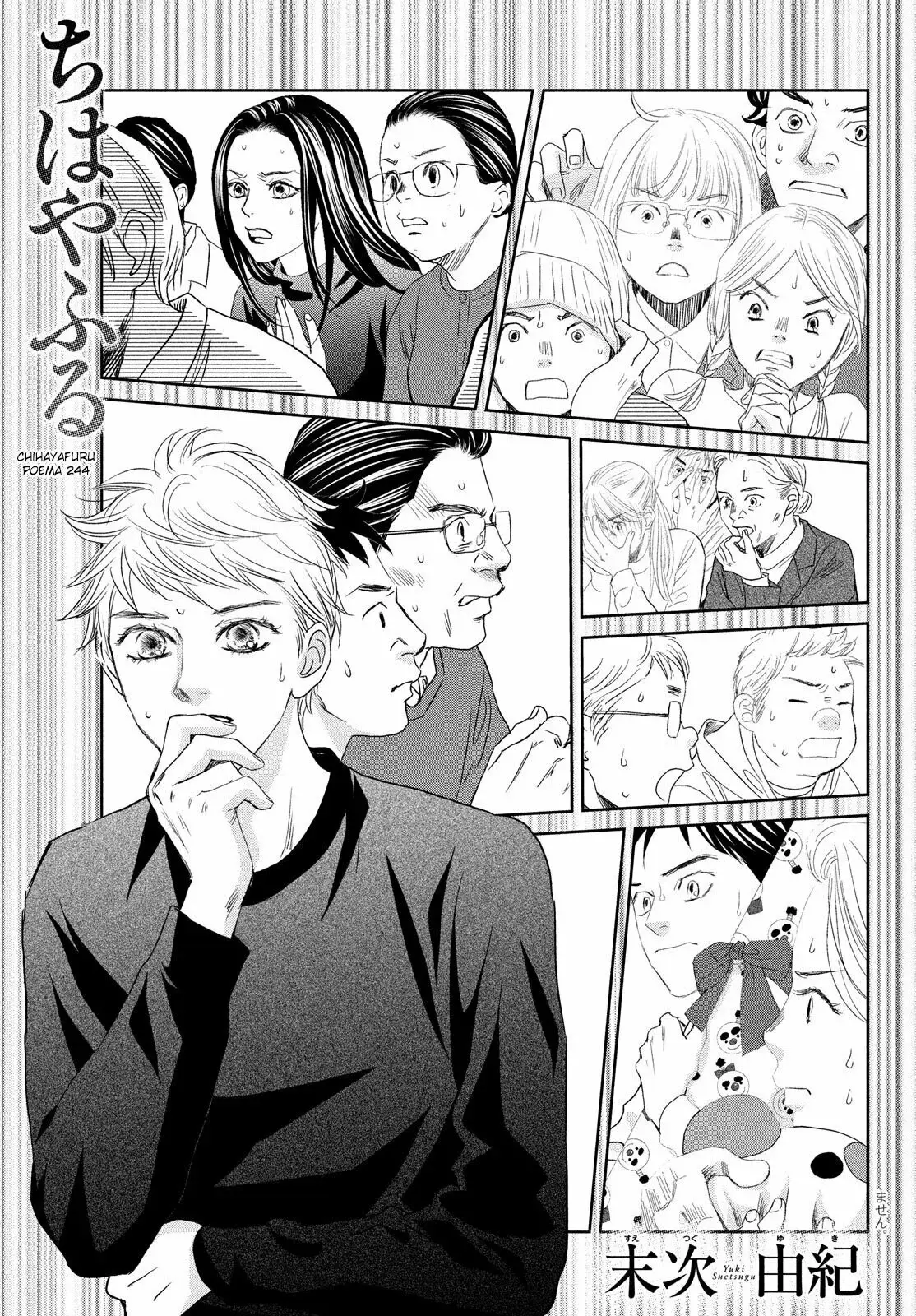 Chihayafuru capítulo 244, página 3