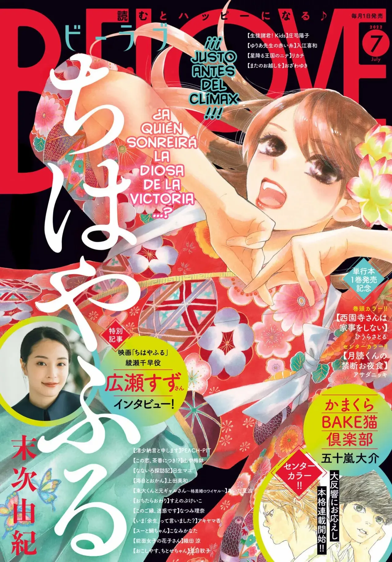 Chihayafuru capítulo 245, página 2