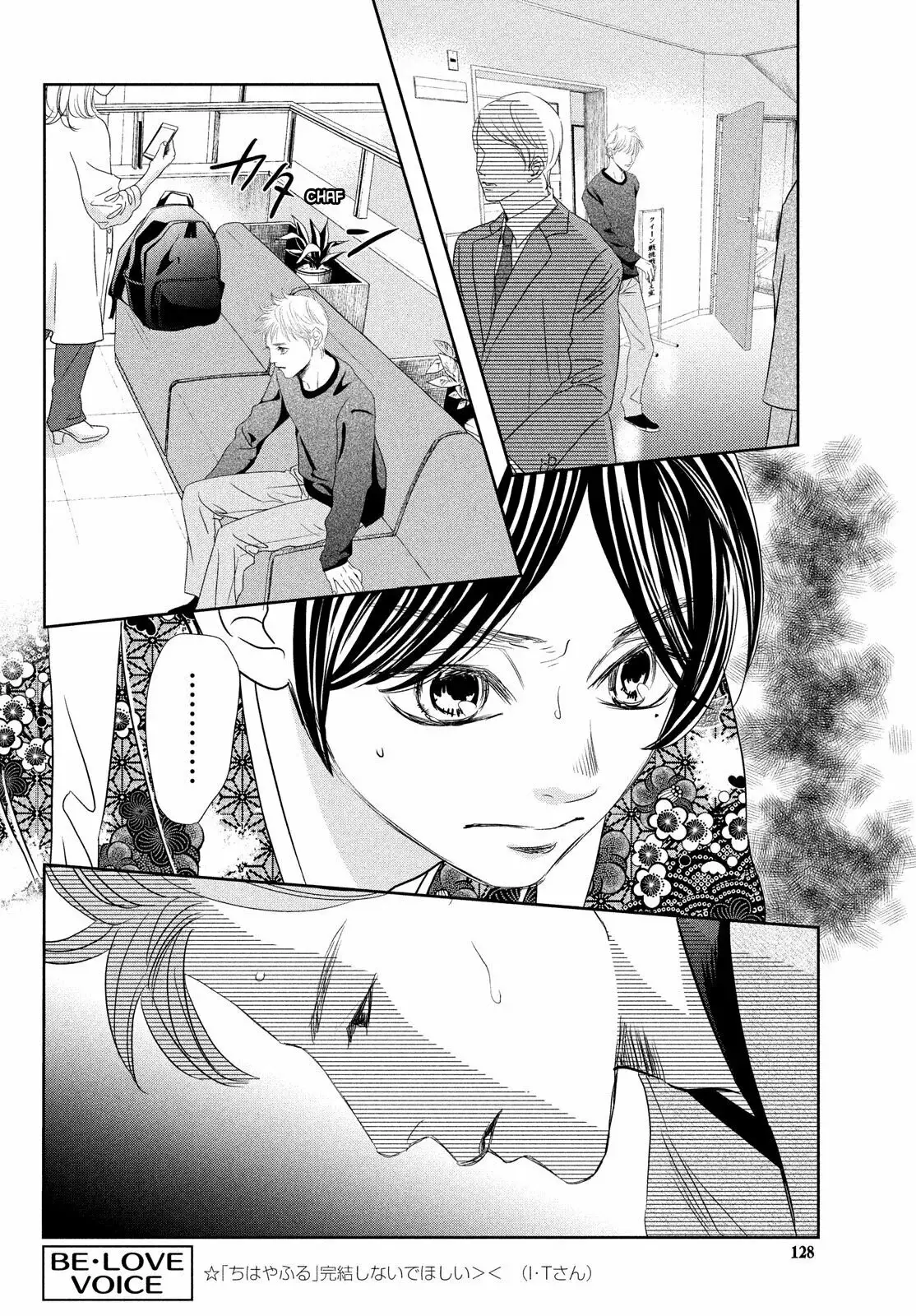 Chihayafuru capítulo 245, página 9