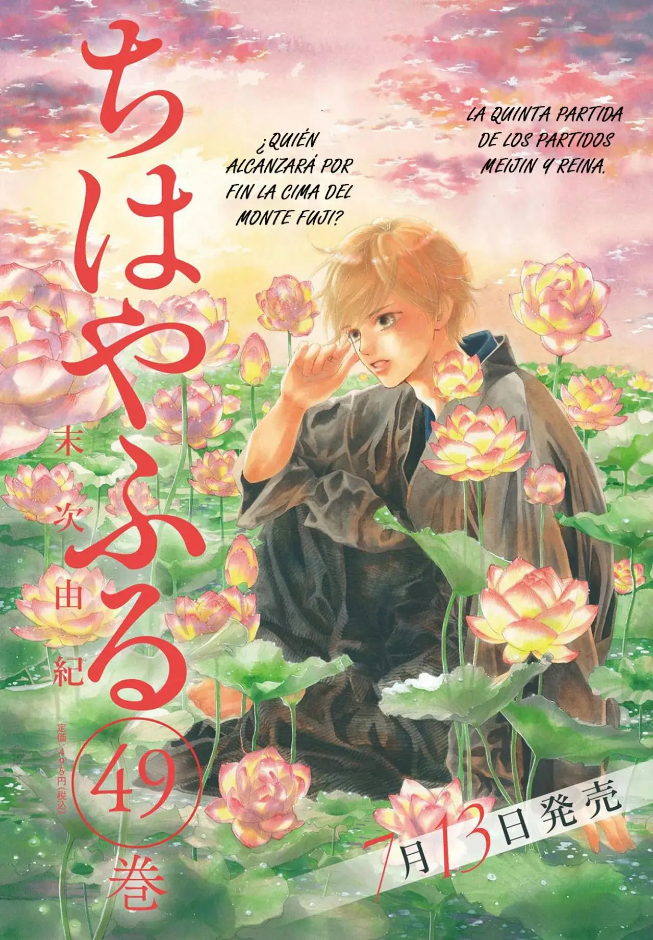 Chihayafuru capítulo 246, página 2