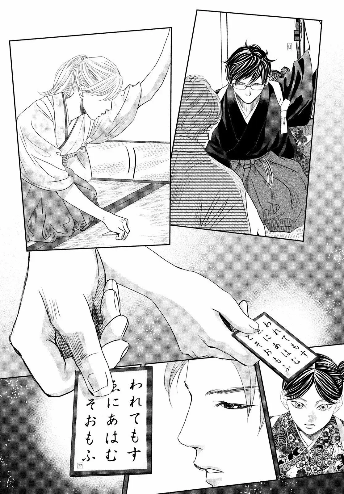 Chihayafuru capítulo 246, página 20