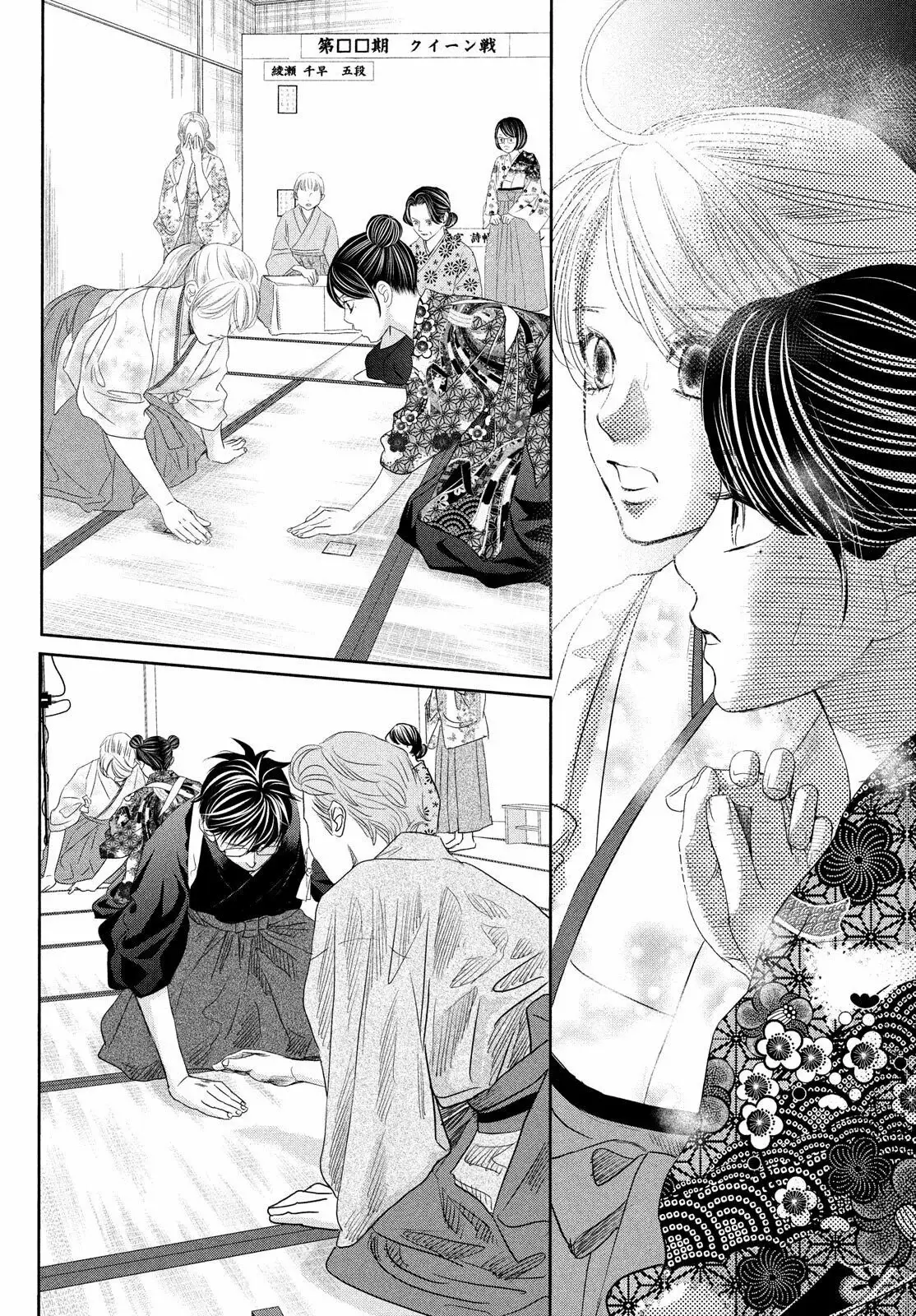 Chihayafuru capítulo 246, página 37