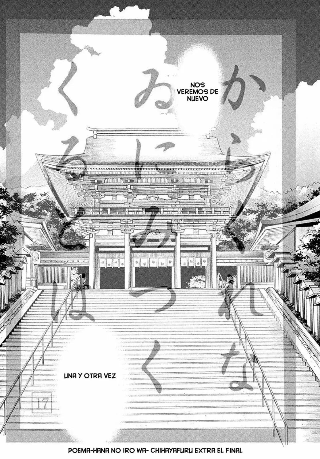 Chihayafuru capítulo 247.5, página 64