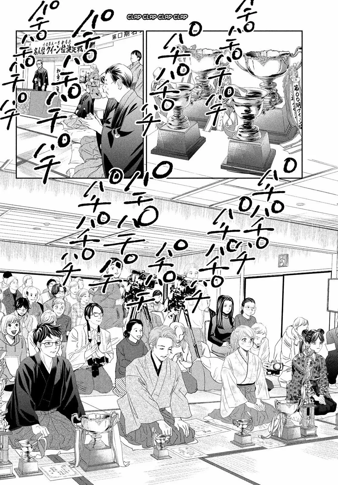 Chihayafuru capítulo 247, página 42