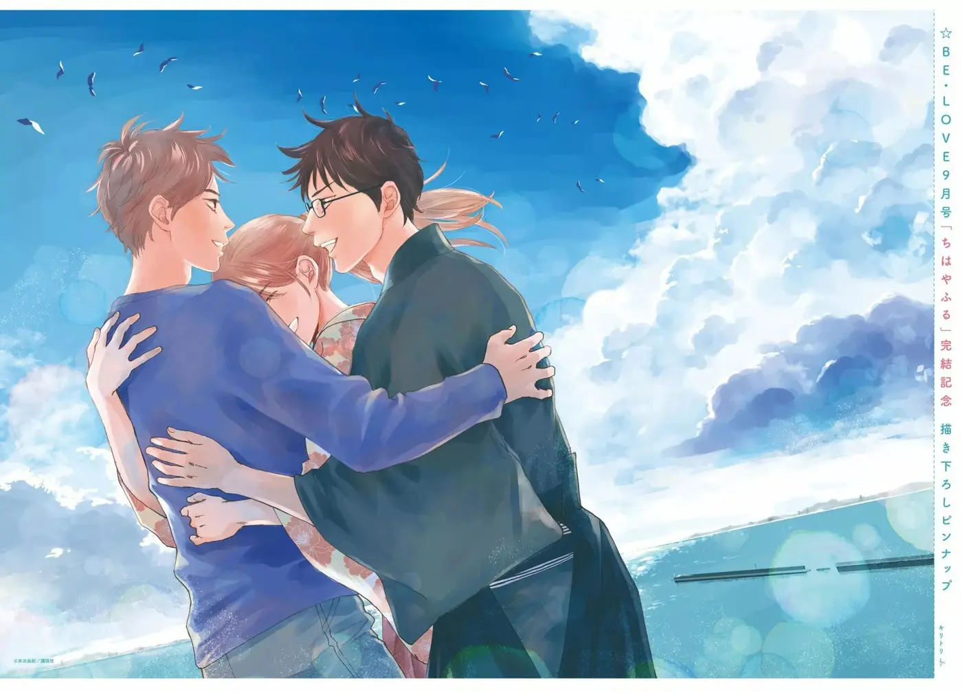 Chihayafuru capítulo 247, página 81