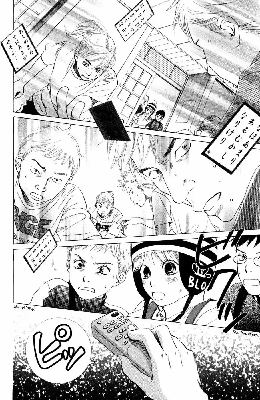 Chihayafuru capítulo 3, página 3