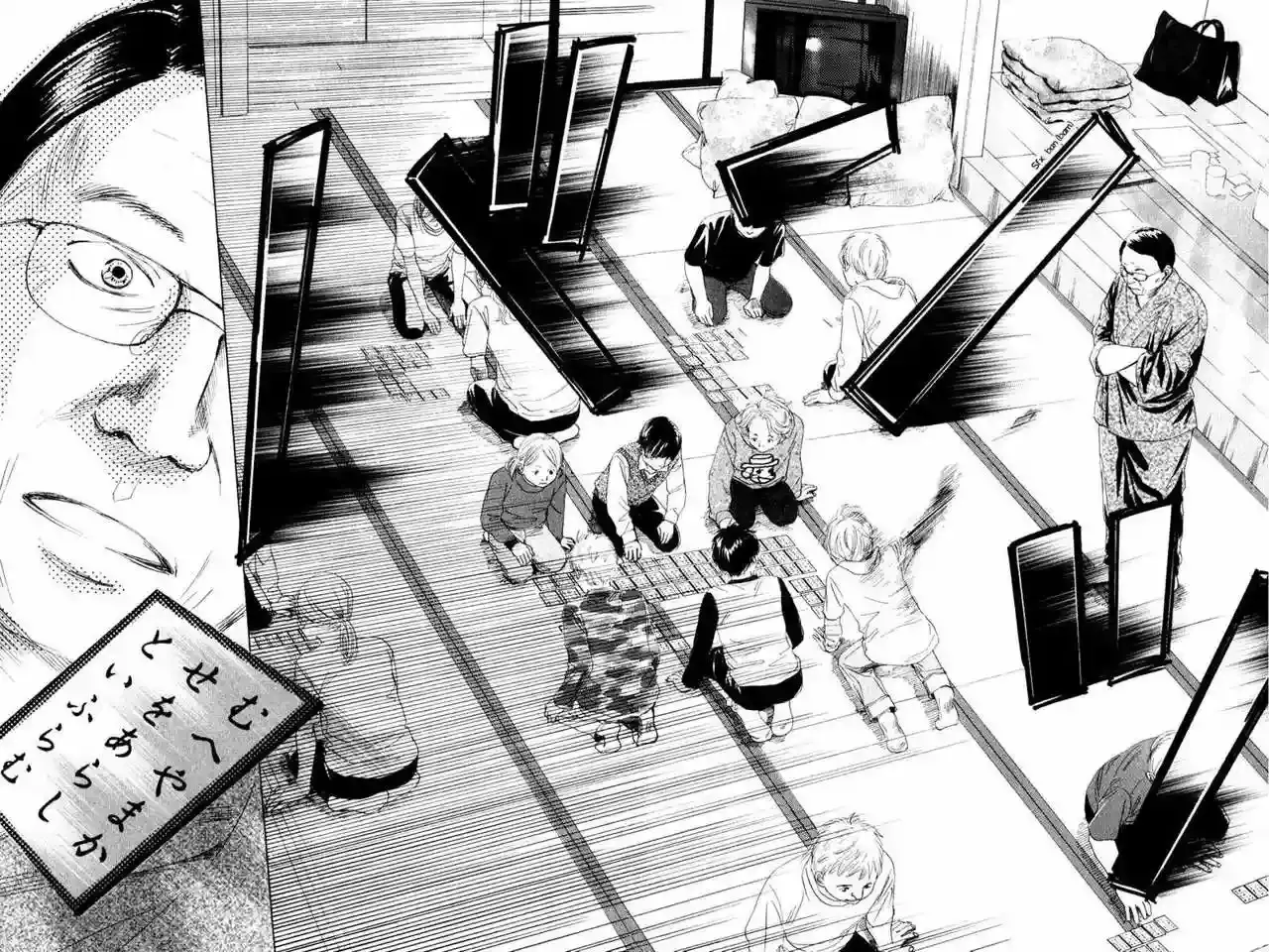 Chihayafuru capítulo 3, página 26